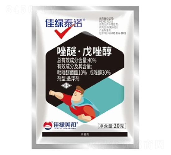 40%唑醚·戊唑醇懸浮劑-佳綠泰諾-美邦化工