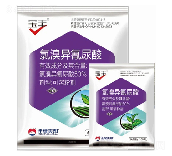 50%氯溴異氰尿酸可溶粉劑-寶豐-美邦化工