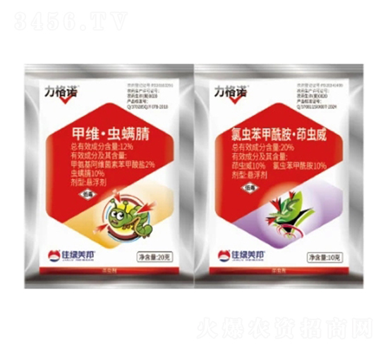 20%茚蟲威·氯蟲苯SC+12%甲維・蟲螨腈SC-力格諾組合-美邦化工