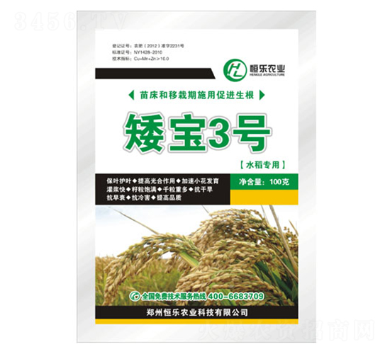 矮寶三號-恒樂農(nóng)業(yè)