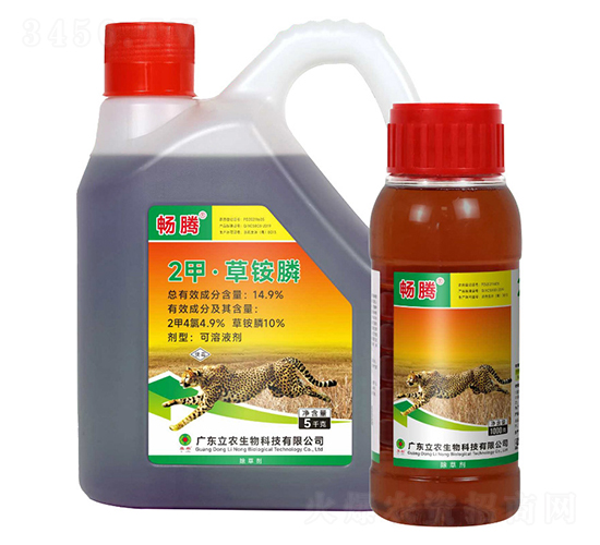 14.9%2甲4氯·草銨膦-暢騰-廣東立農(nóng)