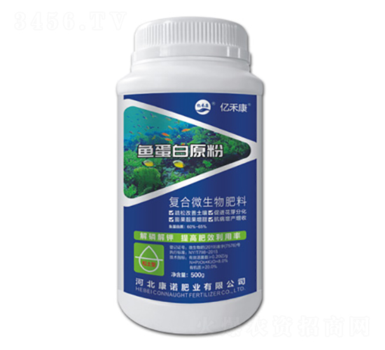 復(fù)合微生物肥料-魚蛋白原粉-康諾肥業(yè)