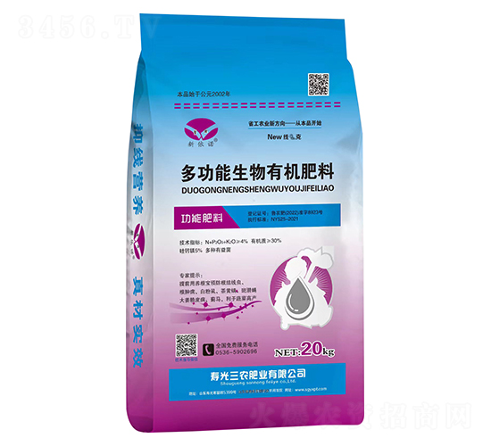 多功能生物有機肥料-三農(nóng)肥業(yè)
