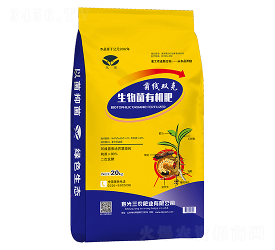 生物菌有機肥-菌線雙克-三農(nóng)肥業(yè)