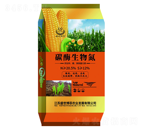 碳酶生物氮-盛世博菲-中德益農(nóng)