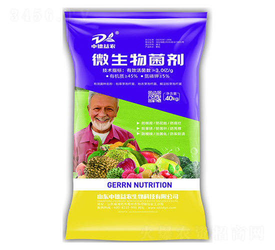 微生物菌劑40kg-中德益農