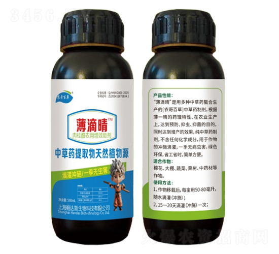 中草藥提取物天然植物源-薄滴晴-農(nóng)哥農(nóng)業(yè)