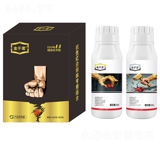 紅白蜘蛛1+1組合技術(shù)包-金手套-德裕祥