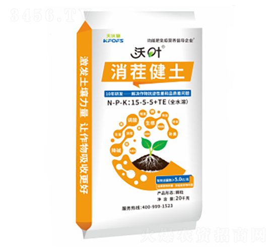 沃葉消茬健土營養(yǎng)顆粒水溶肥-夫沃施