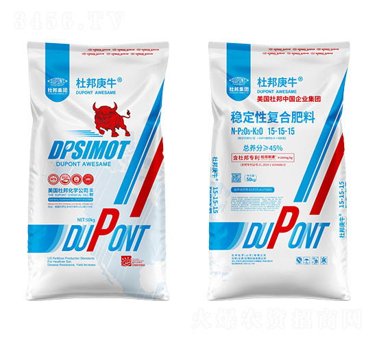 50kg穩(wěn)定性復(fù)合肥料15-15-15-杜邦庚牛-杜邦