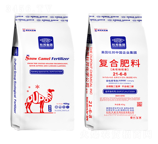 復(fù)合肥料21-6-8-杜邦