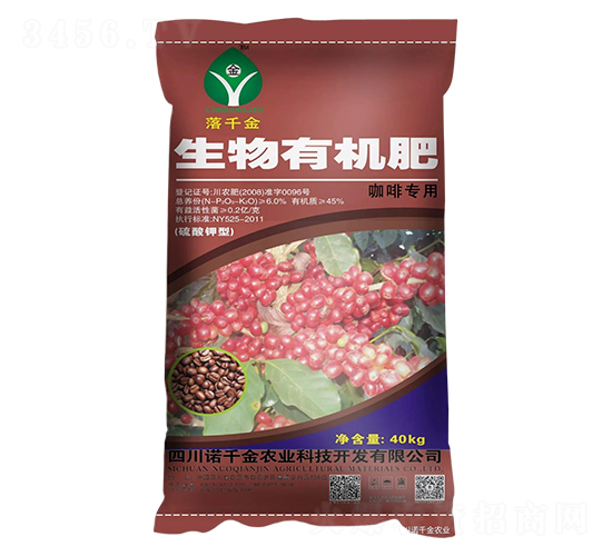 咖啡專用硫酸鉀型生物有機(jī)肥-落千金-諾千金農(nóng)業(yè)