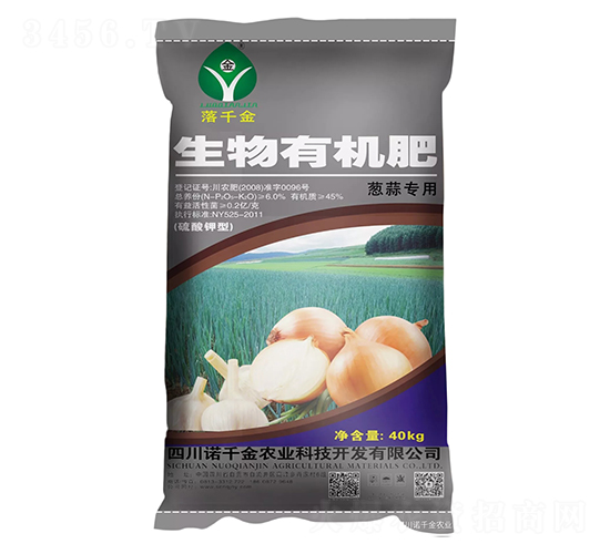 蔥蒜專用硫酸鉀型生物有機肥-落千金-諾千金農(nóng)業(yè)