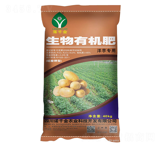 洋芋專用硫酸鉀型生物有機(jī)肥-落千金-諾千金農(nóng)業(yè)