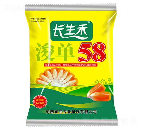 長生禾浚單58-玉米種子