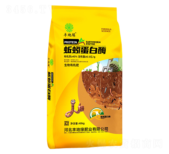 蚯蚓蛋白酶-豐地緣肥業(yè)