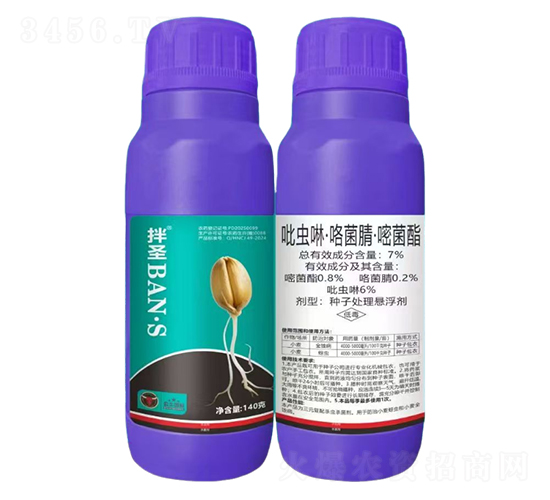 7%吡蟲啉·咯菌腈·嘧菌酯-拌圣-公牛國(guó)際