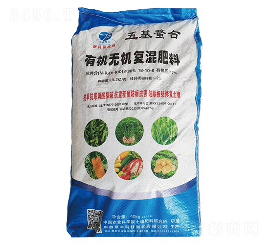 有機(jī)無(wú)機(jī)復(fù)混肥料-中微聚豐