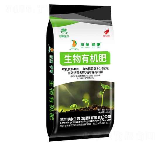 生物有機肥-印象綠肥-印象生態(tài)