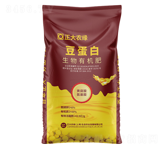 生物有機(jī)肥-豆蛋白-正大農(nóng)緣