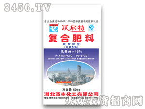 源豐-沃爾特-復合肥料16-6-26