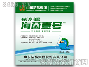 有機(jī)水溶肥-海菌壹號-潔晶