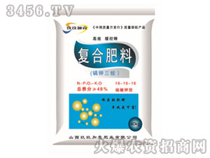 磷鉀三銨復合肥16-16-16-玖玖加壹