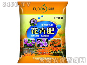 花卉肥-福邦-安琪
