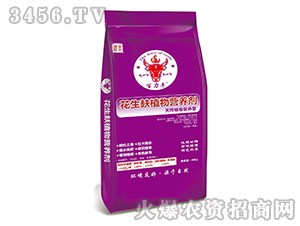 花生麩植物營(yíng)養(yǎng)劑-百力牛-德姆沙