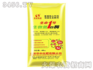 生物氮酶菌-生命一號-華中化肥
