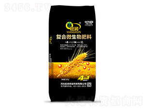 復(fù)合微生物肥料8-14-2-旺潤農(nóng)業(yè)