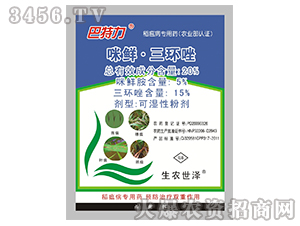 20%咪鮮·三環(huán)唑-巴特力-生農世澤