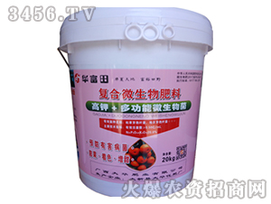 復(fù)合微生物肥料-華喜田-大華