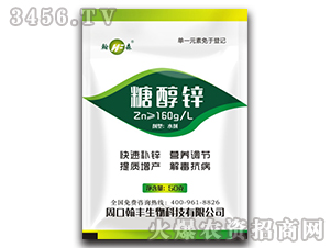 50g糖醇鋅-翰豐生物