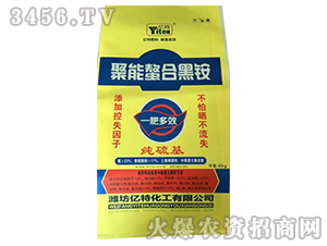 聚能螯合黑銨-億特化工