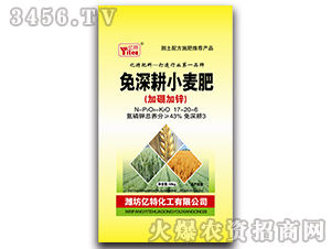 免深耕小麥肥（加硼加鋅）-億特化工