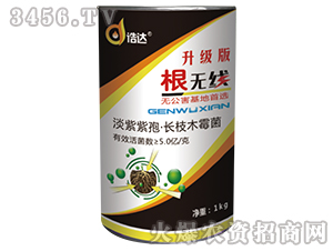 微生物菌劑-根無線-浩達