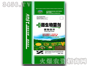 微生物菌劑-菌馳倍灃-阿姆斯特