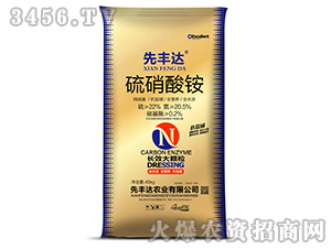 硫硝酸銨-先豐達(dá)