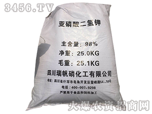 亞磷酸二氫鉀-瑞帆