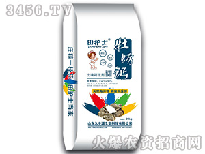 牡蠣鈣土壤調理劑-田護士-久豐源