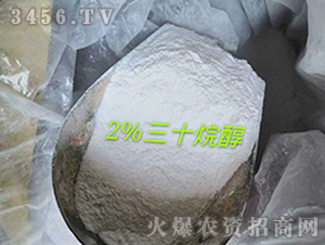 2%三十烷醇-浩瀚生物