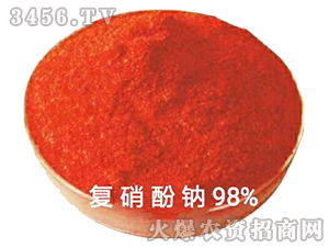 復(fù)硝酚鈉98%-浩瀚生物