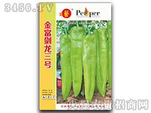 金富劍龍三號-辣椒種子-豫藝