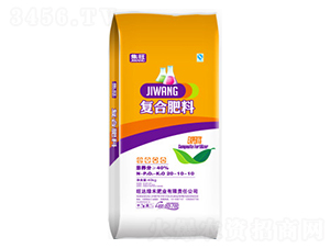 復(fù)合肥料20-10-10-旺達(dá)綠禾