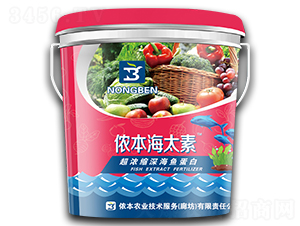 超濃縮深海魚蛋白-儂本海太素-儂本農業(yè)