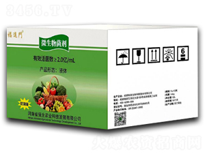 微生物菌劑（箱）-福進(jìn)門-強(qiáng)生農(nóng)業(yè)