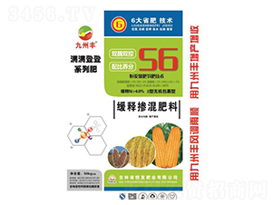 滿(mǎn)滿(mǎn)登登系列緩釋摻混肥料-九州豐-恒發(fā)肥業(yè)