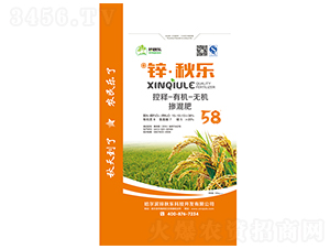 有機無機慘混肥（橙）-鋅·秋樂-鋅秋樂