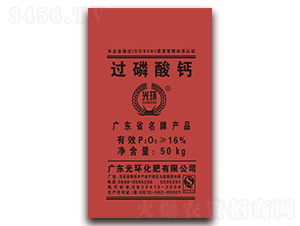 過磷酸鈣-光環(huán)化肥